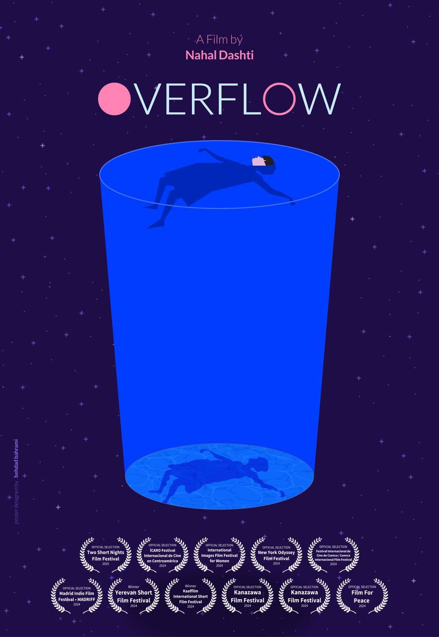 اکران مجموعه فیلم کوتاه